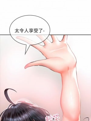 小心你後面♡ 14-15話_15_21