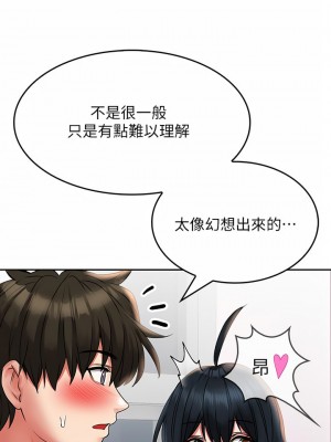 小心你後面♡ 14-15話_15_31