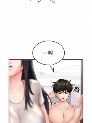 小心你後面♡ 14-15話_15_35