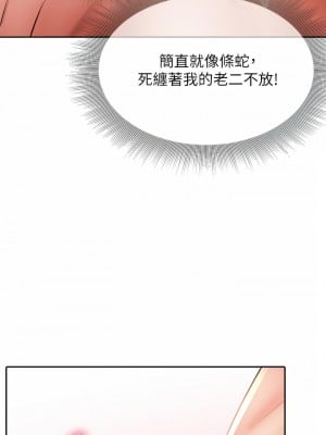 小心你後面♡ 14-15話_15_03