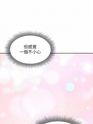 小心你後面♡ 14-15話_15_02