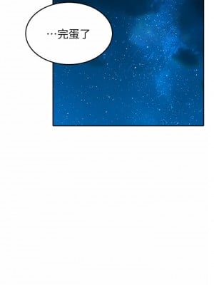 小心你後面♡ 14-15話_15_36