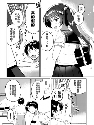 (COMIC1☆20) [squeezecandyheaven (いちはや)] 妹とロックダウン√hell [山樱汉化]_23