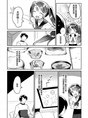 (COMIC1☆20) [squeezecandyheaven (いちはや)] 妹とロックダウン√hell [山樱汉化]_08