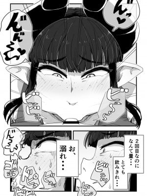 [かめきりん] 地味サキュバスさん～ショタコン喪女サキュバス初めての搾精業務～_26