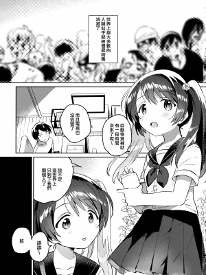 (COMIC1☆20) [squeezecandyheaven (いちはや)] 妹とロックダウン√heaven [山樱汉化]_03