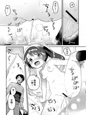 (COMIC1☆20) [squeezecandyheaven (いちはや)] 妹とロックダウン√heaven [山樱汉化]_11