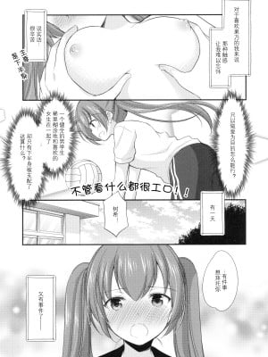 [wands个人机翻汉化](C94) [いもむや本舗 - Singleton (あずまゆき)] ちょっと勇気を出してみたら○○○してもらえるのか？ (オリジナル)_006