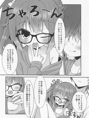 (第3回ウルトラサマーフェスタ) [ねこ大福 (ねこのしろ)] めぐるちゃんは小さくなっても襲われたい。2 (サノバウィッチ)_07