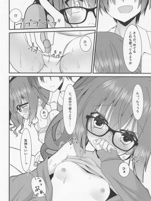 (第3回ウルトラサマーフェスタ) [ねこ大福 (ねこのしろ)] めぐるちゃんは小さくなっても襲われたい。2 (サノバウィッチ)_11