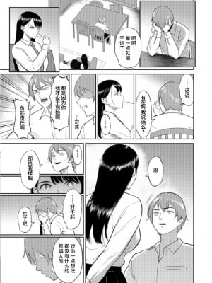 (成年コミック) [ビフィダス] いいなりっ娘1[中国翻訳]_10