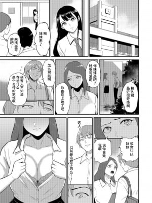 (成年コミック) [ビフィダス] いいなりっ娘1[中国翻訳]_08