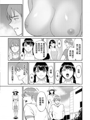 (成年コミック) [ビフィダス] いいなりっ娘1[中国翻訳]_06