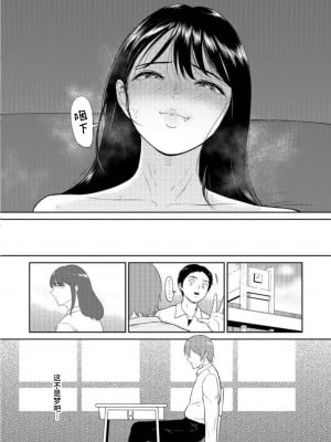 (成年コミック) [ビフィダス] いいなりっ娘1[中国翻訳]_22