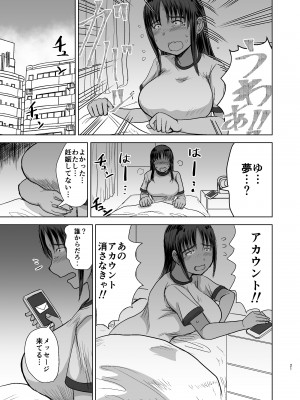 [毒虫処刑隊 (金田麻生)] モブ顔爆乳の同級生をオレのいいなりのセフレにしてやった… 3 [DL版]_22