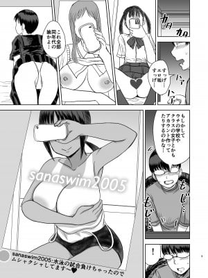 [毒虫処刑隊 (金田麻生)] モブ顔爆乳の同級生をオレのいいなりのセフレにしてやった… 3 [DL版]_04