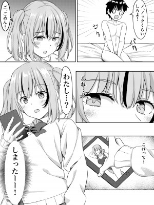 [激辛ナポリタン党] 幼馴染とイチャラブえっちっち_06