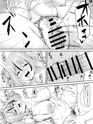 [激辛ナポリタン党] 幼馴染とイチャラブえっちっち_13