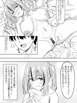 [激辛ナポリタン党] 幼馴染とイチャラブえっちっち_18