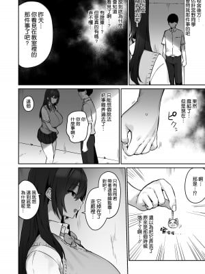 [ほたてちゃん] 真面目ですが、なにか？ [空気系☆漢化]_09