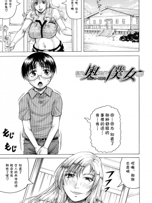 [じゃみんぐ] 発情少年×色欲妻 [罗洁爱儿个人机翻]_145