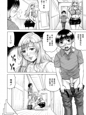 [じゃみんぐ] 発情少年×色欲妻 [罗洁爱儿个人机翻]_146