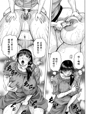 [じゃみんぐ] 発情少年×色欲妻 [罗洁爱儿个人机翻]_060