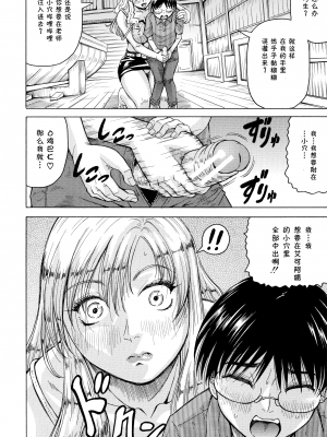 [じゃみんぐ] 発情少年×色欲妻 [罗洁爱儿个人机翻]_164