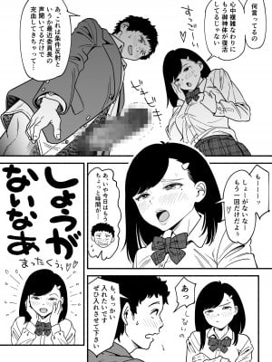 (エスカーブ[林麦]) さらにやわらかな宮園_15