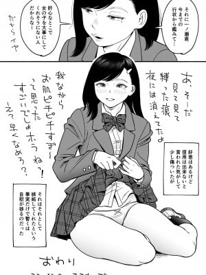 (エスカーブ[林麦]) さらにやわらかな宮園_49