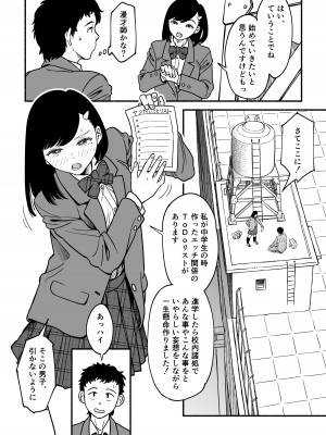 (エスカーブ[林麦]) さらにやわらかな宮園_19