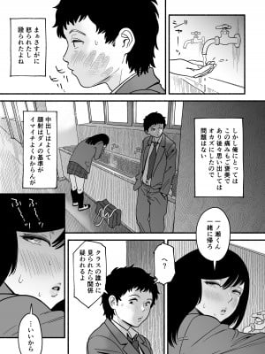 (エスカーブ[林麦]) さらにやわらかな宮園_42