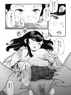 (エスカーブ[林麦]) さらにやわらかな宮園_07