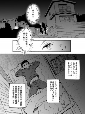 (エスカーブ[林麦]) さらにやわらかな宮園_17