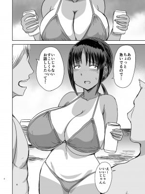 [毒虫処刑隊 (金田麻生)] モブ顔爆乳の同級生をオレのいいなりのセフレにしてやった… 2 [DL版]_05