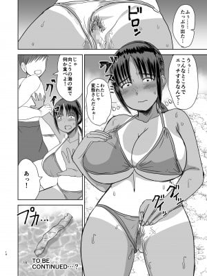 [毒虫処刑隊 (金田麻生)] モブ顔爆乳の同級生をオレのいいなりのセフレにしてやった… 2 [DL版]_15