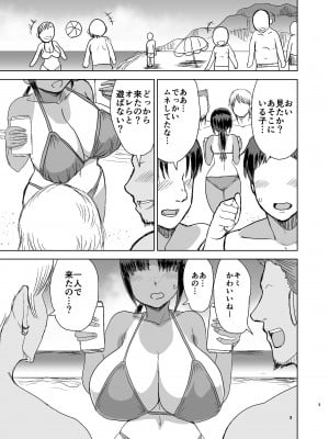 [毒虫処刑隊 (金田麻生)] モブ顔爆乳の同級生をオレのいいなりのセフレにしてやった… 2 [DL版]_04