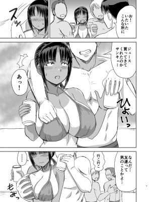 [毒虫処刑隊 (金田麻生)] モブ顔爆乳の同級生をオレのいいなりのセフレにしてやった… 2 [DL版]_08