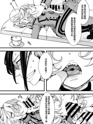 [hal] 睡姦されるターニャちゃんの話 (幼女戦記)  [沒有漢化]_11