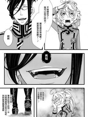 [hal] 睡姦されるターニャちゃんの話 (幼女戦記)  [沒有漢化]_10