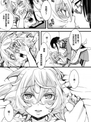 [hal] 睡姦されるターニャちゃんの話 (幼女戦記)  [沒有漢化]_34