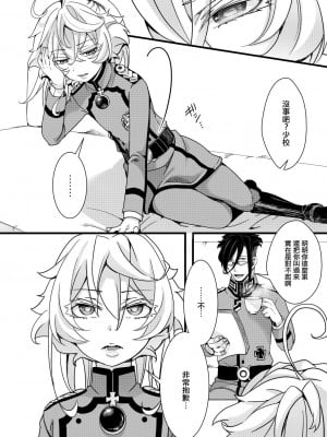 [hal] 睡姦されるターニャちゃんの話 (幼女戦記)  [沒有漢化]_19