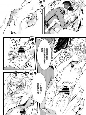 [hal] 睡姦されるターニャちゃんの話 (幼女戦記)  [沒有漢化]_27