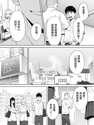 [桂あいり]カラミざかり 只想交歡的年紀 vol.2 [無修正][官方汉化]_018