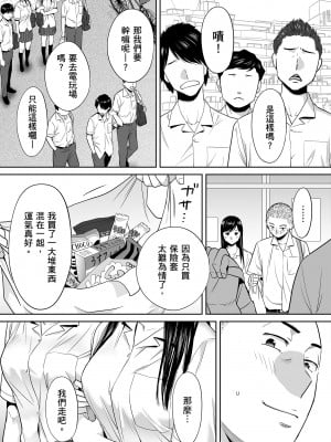 [桂あいり]カラミざかり 只想交歡的年紀 vol.2 [無修正][官方汉化]_022