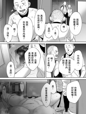 [桂あいり]カラミざかり 只想交歡的年紀 vol.3 [無修正][官方汉化]_082