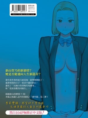 [桂あいり]カラミざかり 只想交歡的年紀 vol.1-3+番外1-3 [無修正][暮想出版]_0648