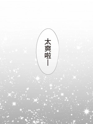 [桂あいり]カラミざかり 只想交歡的年紀 vol.1-3+番外1-3 [無修正][暮想出版]_0534