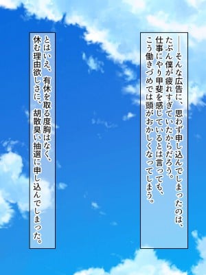 [ぽるちーに] ひなびた温泉街のJKが性接待してくれる旅館で妊娠確定種付けセックスしまくり少子化問題解決に貢献！_0002