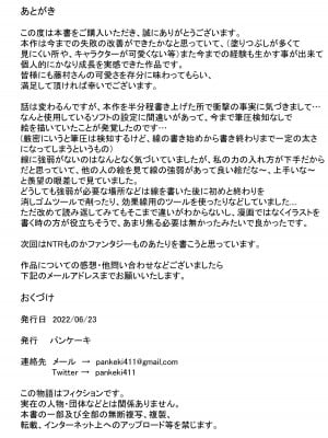 [パンケーキ]  前の席の藤村さんが誘惑してくる話  [中国翻訳]_29